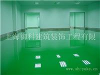 上海防静电涂料，厂房工厂净化车间装修