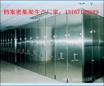 定做密集架,密集架图片,密集架