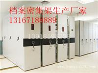 图书密集架,密集架
