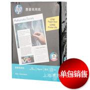 HP 高白A4 70G 复印纸（5包/箱）