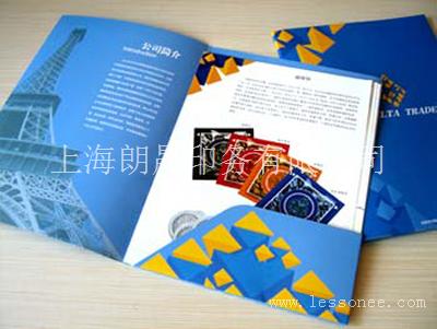 上海企业封套内部出刊设计