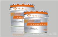 道桥专用防水材料销售