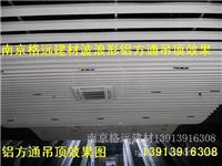 镇江铝方通靖江铝方通淮安铝方通连云港铝方通