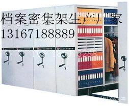 档案密集架,密集架,上海密集架