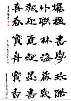 字画 史悠咸隶书七言联拍卖，升值空间