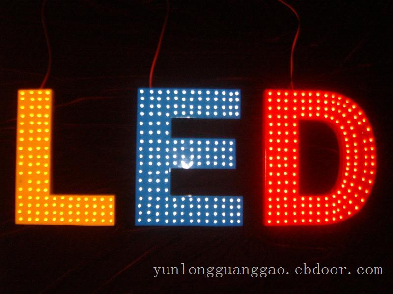 上海LED发光字生产厂家-LED发光字制作