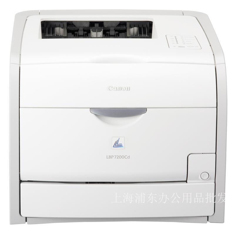 佳能（Canon）LASERSHOT LBP7200cd 彩色激光打印机