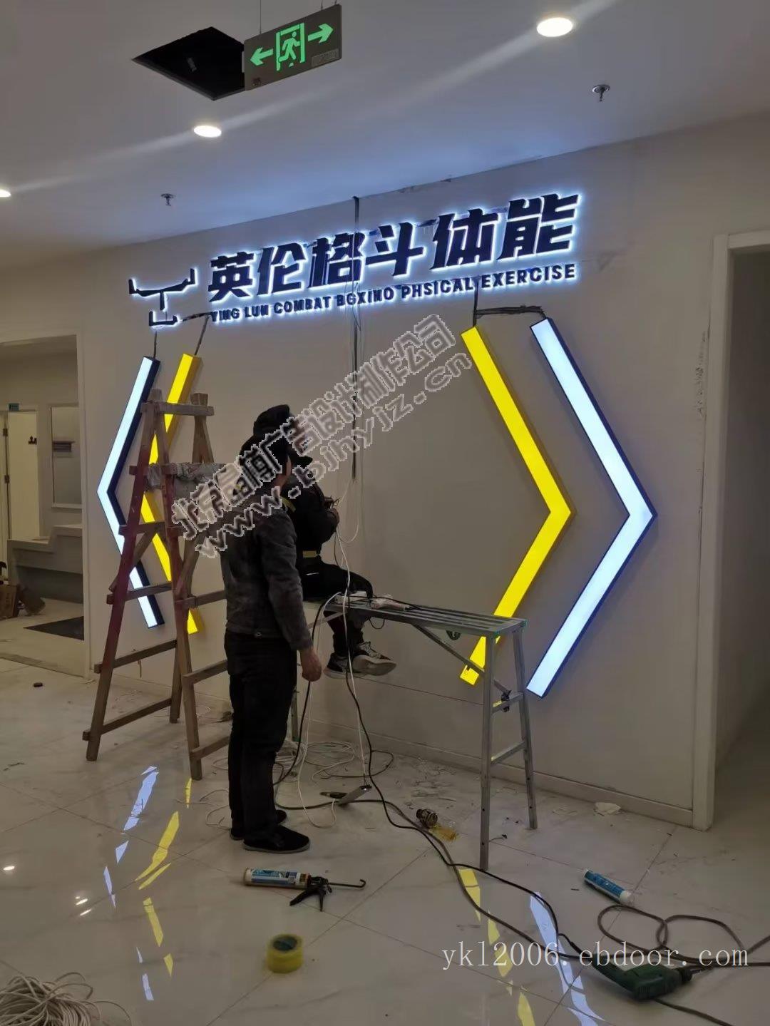 北京LED发光字制作公司