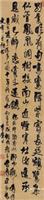 古代书画 李廉士行书五言诗轴收藏前景