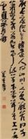 古代书法 刘重庆草书收藏，拍卖，升值空间