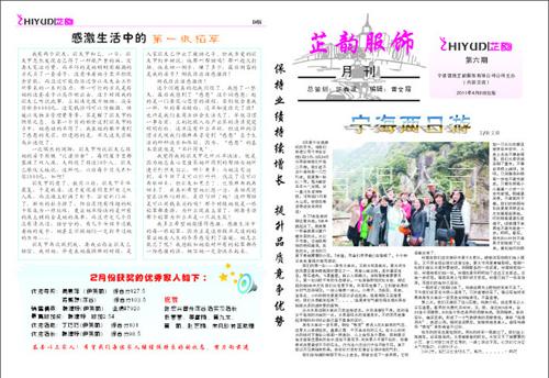上海企业报纸出刊印刷