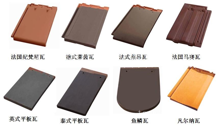 平板瓦供应商 平板瓦价格 各式平板瓦