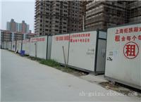 上海工地住人集装箱定制厂家