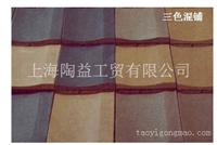 别墅专用瓦 各式陶瓦