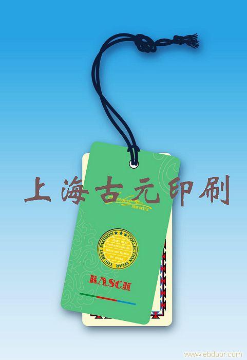 吊牌设计公司�