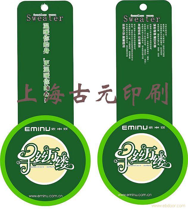吊牌生产公司�