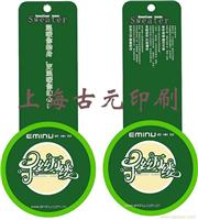 吊牌生产公司 