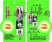 吊牌印刷厂商 