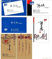 上海名片印刷厂商 