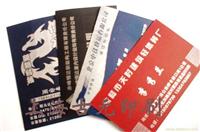 名片印刷公司 