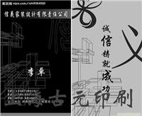 上海名片制作价格 