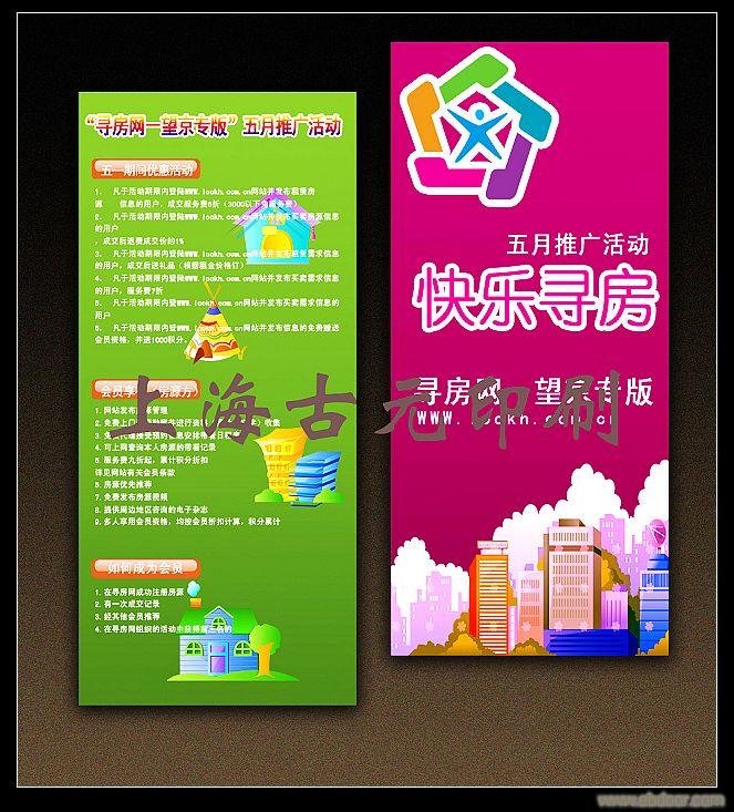 上海单页制作�