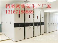 密集架电话13918595288