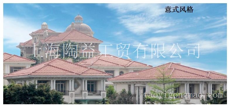 罗马瓦价格 罗马瓦批发 各式陶瓦