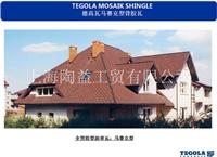 陶瓦陶砖定做-上海沥青瓦批发