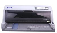 爱普生（EPSON）LQ-690K 针式打印机（106列平推式）