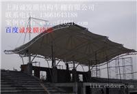 上海诚发膜结构车棚有限公司