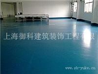 上海矿棉板吊顶，上海厂房装修，上海商务楼装修，环氧地坪