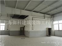 上海吊顶隔墙上海装饰装修，上海工厂装修、上海矿棉板吊顶，上海办公室装修、上海车间装修