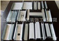 上海亭林办公楼装修轻钢龙骨吊顶隔墙金山厂房吊顶隔墙