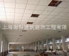 上海办公楼装修 上海虹口写字楼装修 上海厂房装修公司