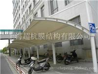 上海车棚设计_上海超杭膜结构工程有限公司