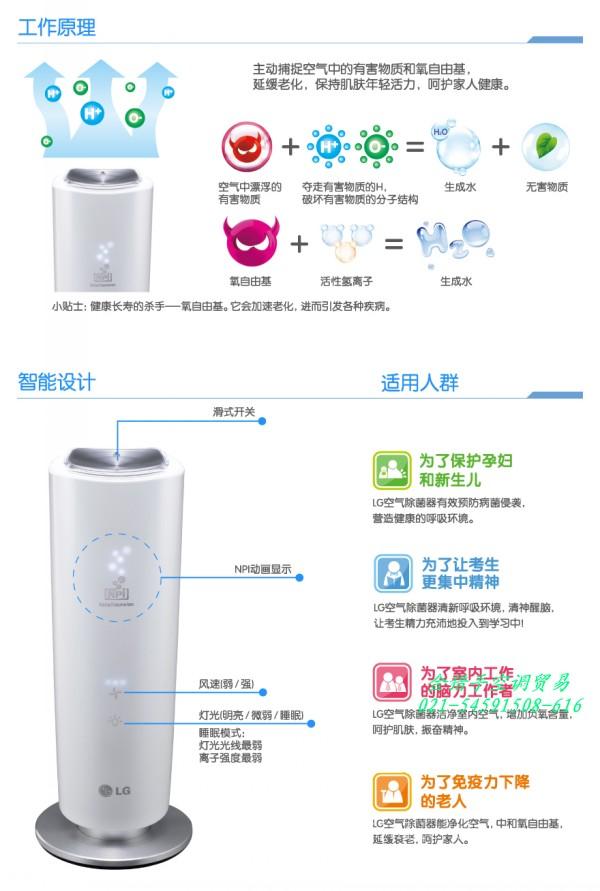 LG空清HPS-B090BW销售|上海LG空调清洁器销售厂家