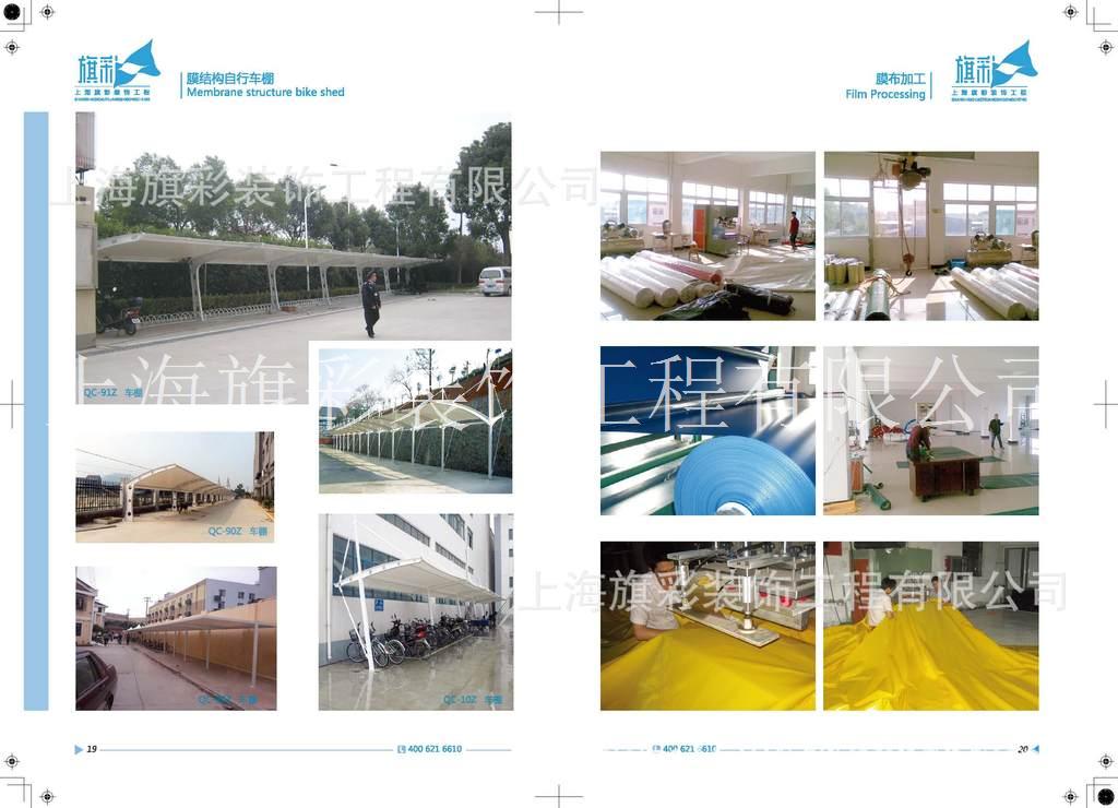 【膜布加工 膜布材料批发 旗彩膜布公司】南京车篷批发