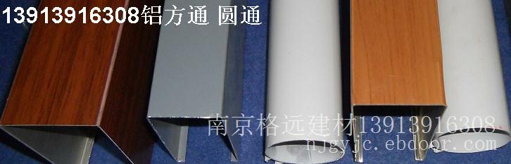 盐城铝方通南通铝方通常熟铝方通张家港铝方通无锡铝方通