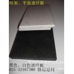 南京玻纤板常州玻纤板镇江玻纤板无锡玻纤板南通玻纤板