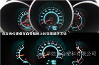 长安C201仪表盘