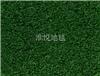 上海草坪地毯公司_草坪地毯厂家
