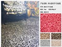 上海进口地毯批发厂家