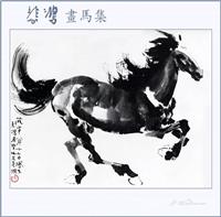 曹汶的书画特点，收藏前景