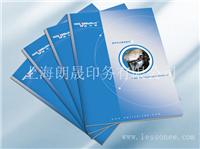 上海企业书刊杂志出刊设计