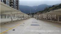 上海膜结构工程公司_上海超杭膜结构工程有限公司