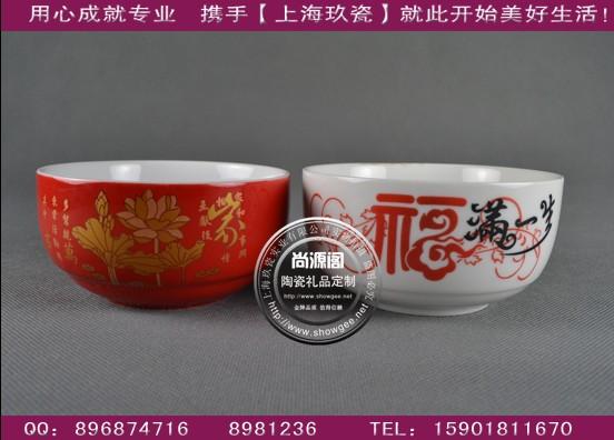玖瓷定制陶瓷礼品碗 寿碗 福碗节日纪念碗 促销礼品碗