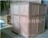 机械包装箱厂家生产_机械包装箱_上海机械包装箱