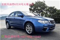 三菱风迪思1.8L(CVT)旗舰型