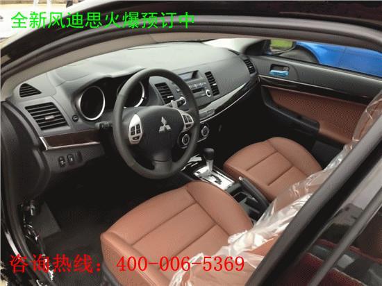 三菱风迪思1.8L(CVT)旗舰型